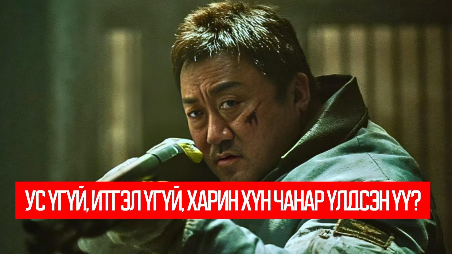 Badland Hunters (2024)